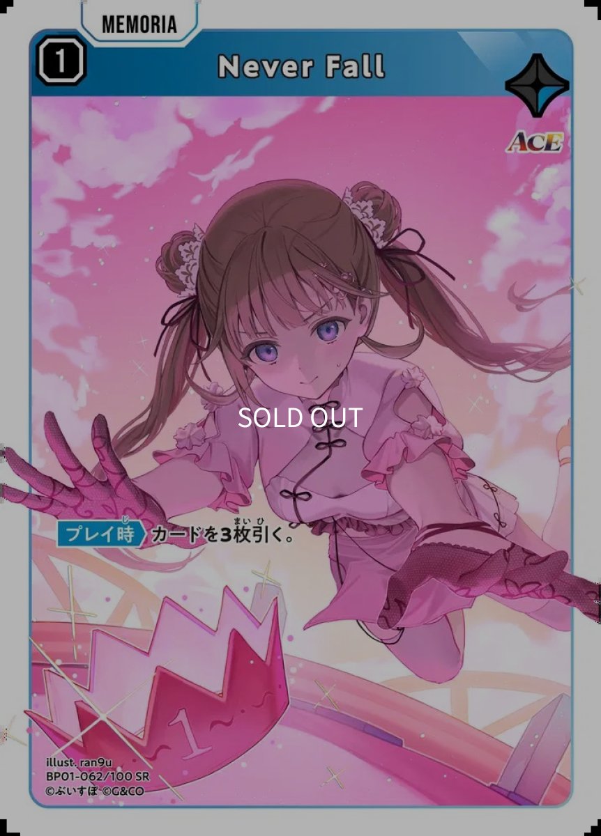 画像1: NeverFall (1)