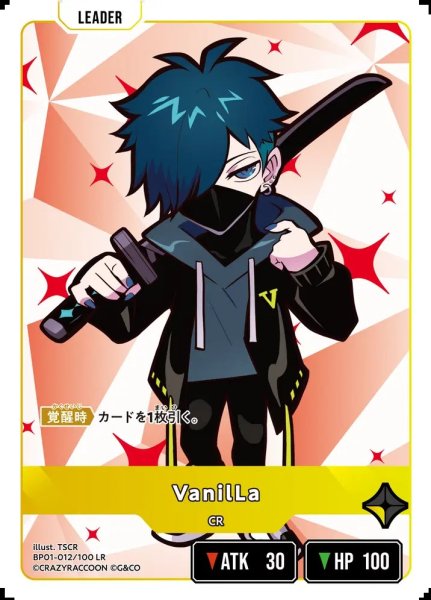 画像1: Vanilla (1)
