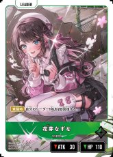 画像2: 花芽なずな (2)