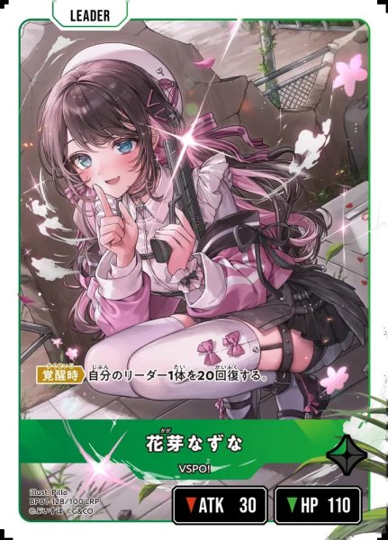 画像2: 花芽なずな (2)