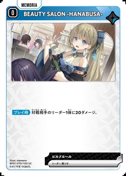 画像1: BEAUTY SALON -HANABUSA- (1)