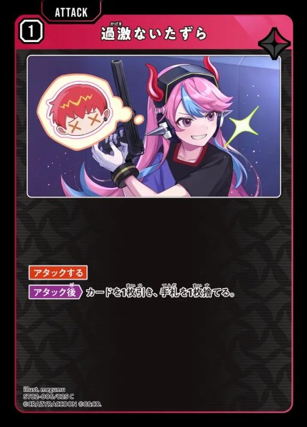 画像1: 過激ないたずら (1)