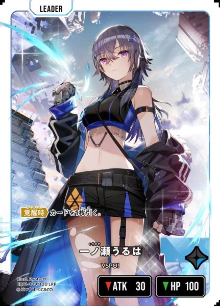 画像2: ★SALE★一ノ瀬うるは (2)