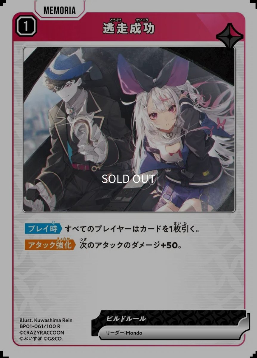 画像1: 逃走成功 (1)