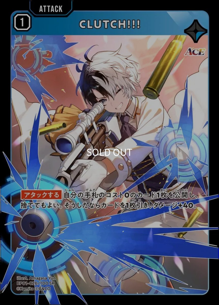 画像1: CLUTCH!!! (1)