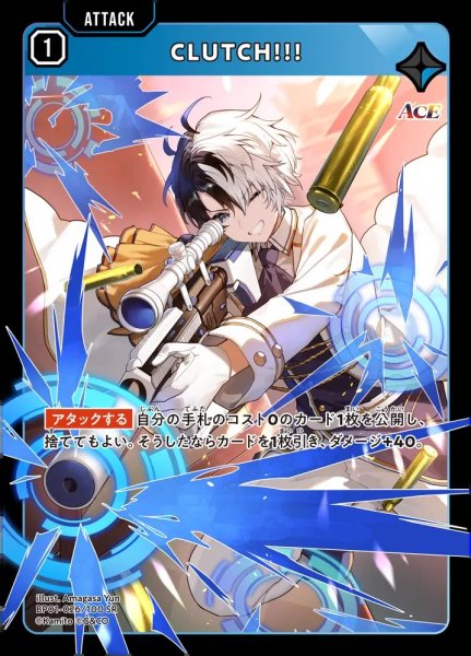 画像1: CLUTCH!!! (1)