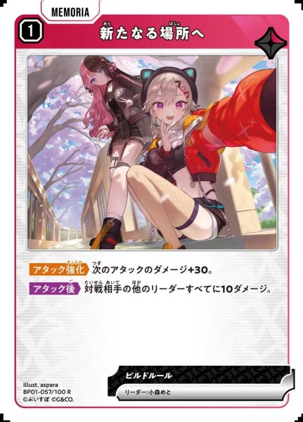 画像1: 新たなる場所へ (1)
