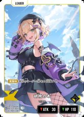 画像2: 胡桃のあ (2)