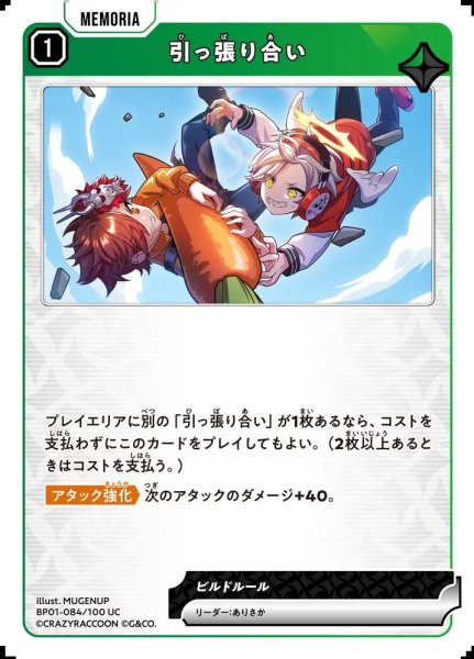 画像1: 引っ張り合い (1)