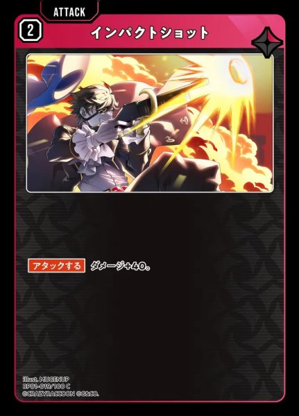 画像1: インパクトショット (1)