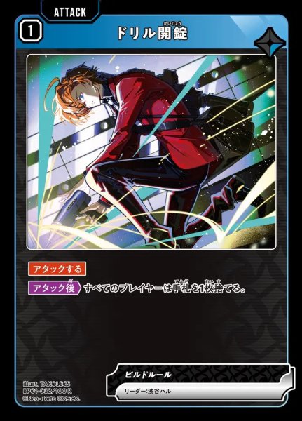 画像1: ドリル開錠 (1)