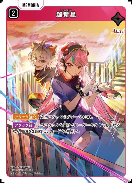 画像1: 超新星 (1)