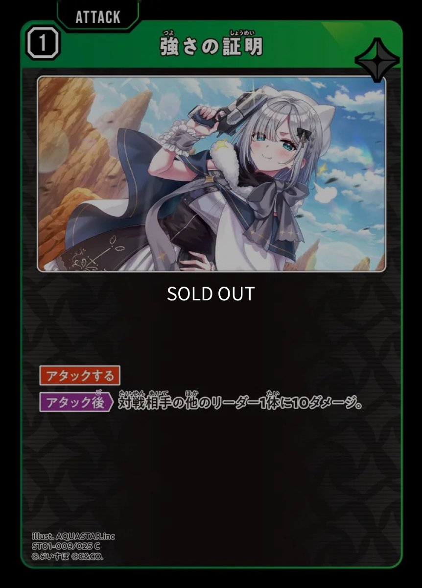 画像1: 強さの証明 (1)