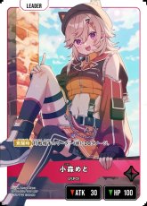 画像2: 小森めと (2)