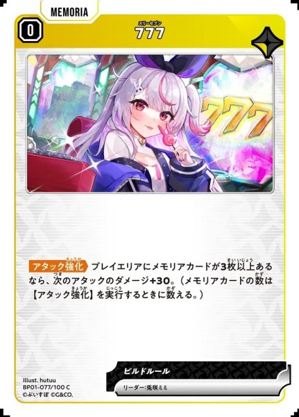 画像1: 777 (1)