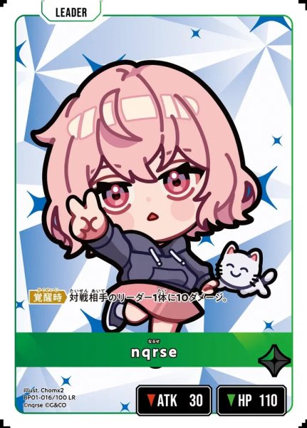 画像1: Nqrse (1)