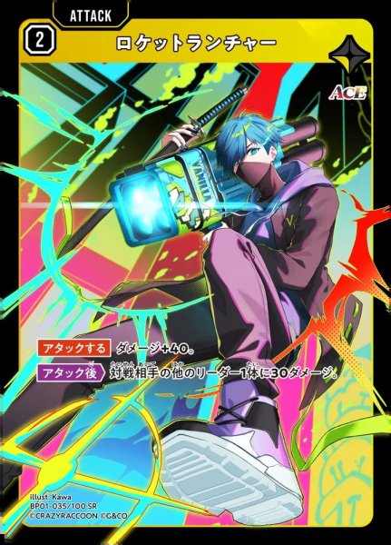 画像1: ロケットランチャー (1)