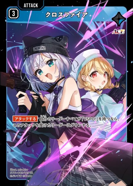 画像1: クロスファイア (1)