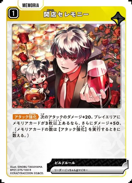画像1: 開店セレモニー (1)