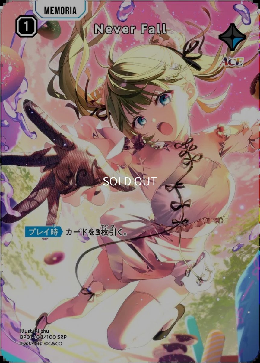 画像1: NeverFall (1)