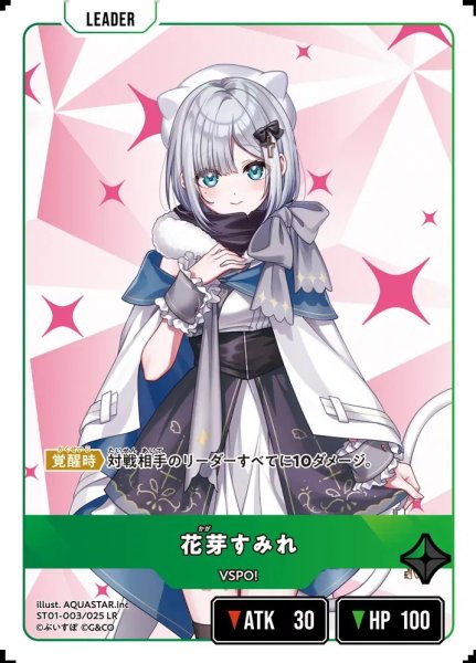 画像1: 花芽すみれ (1)