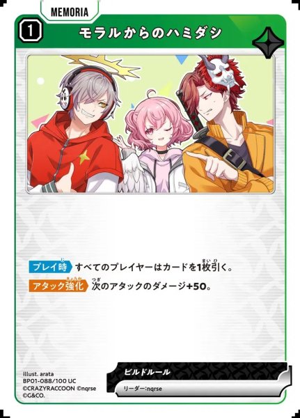 画像1: モラルからのハミダシ (1)