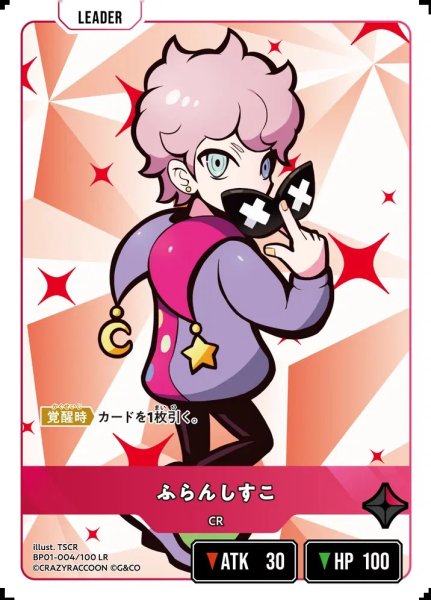 画像1: ふらんしすこ (1)