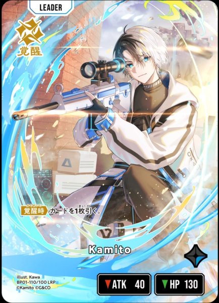 画像1: kamito (1)