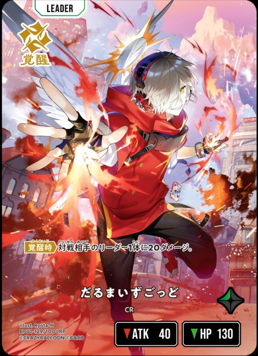 画像1: だるまいずごっど (1)