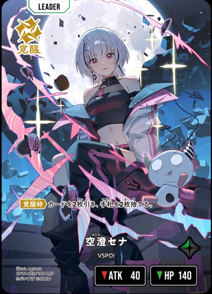 画像1: 空澄セナ (1)