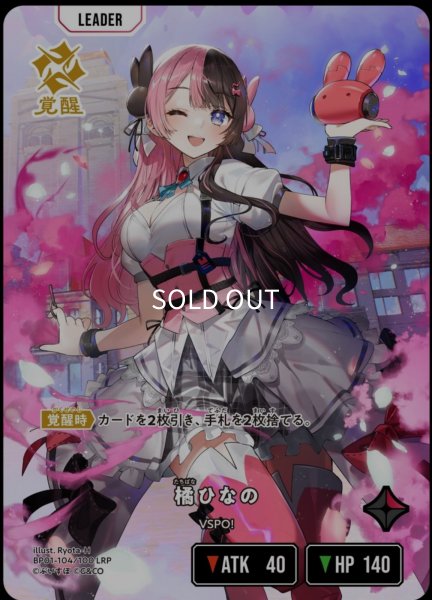 画像1: ★SALE★橘ひなの (1)