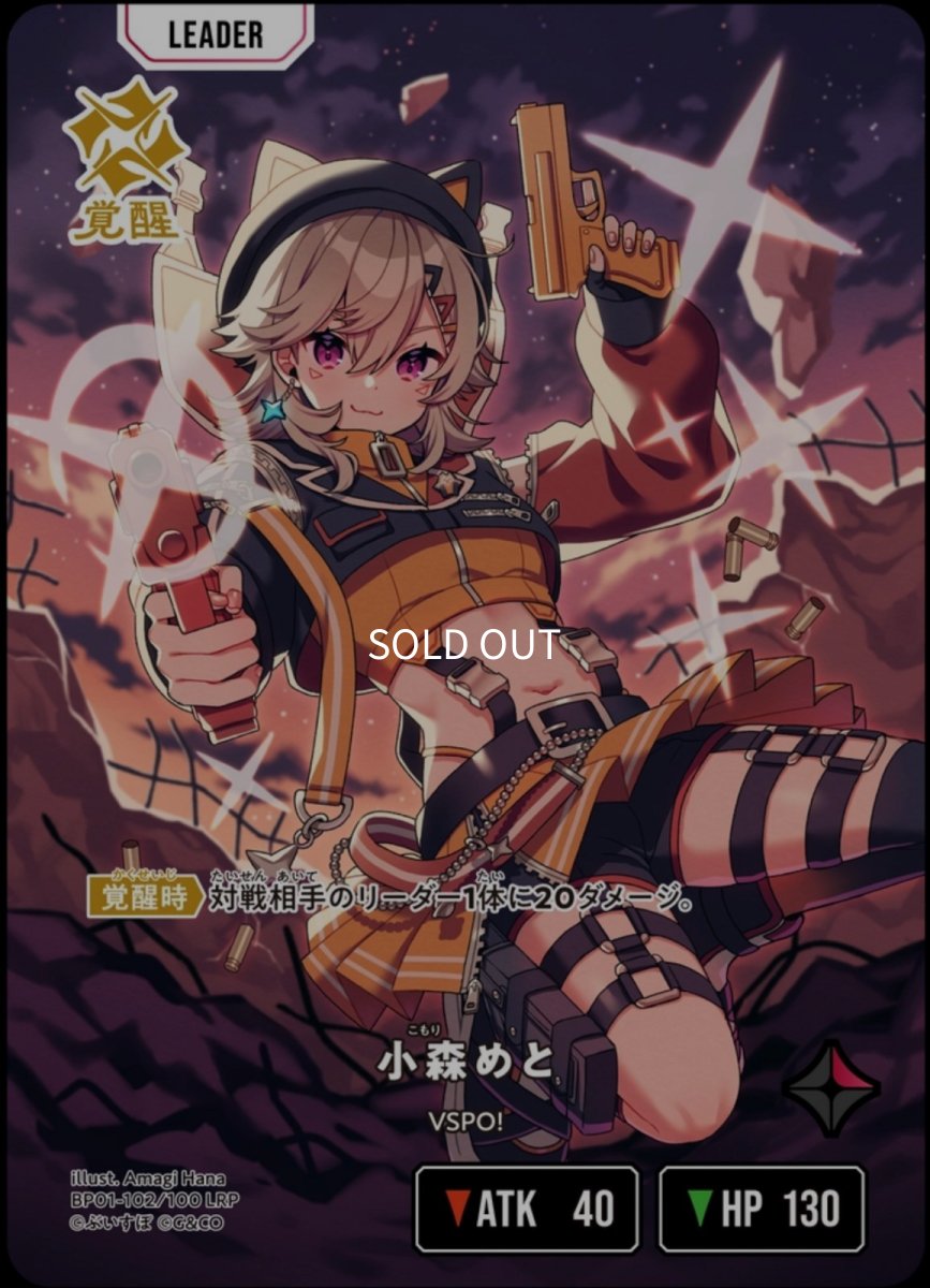 画像1: 小森めと (1)