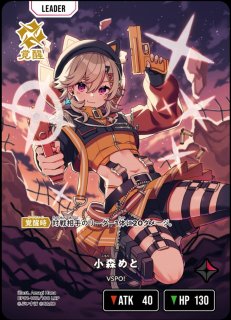 クロスタ 小森めと LRP ほか2枚セット9/20まで Xross Stars【公式】 on X: 