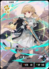 画像1: 小雀とと (1)