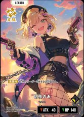画像1: 胡桃のあ (1)