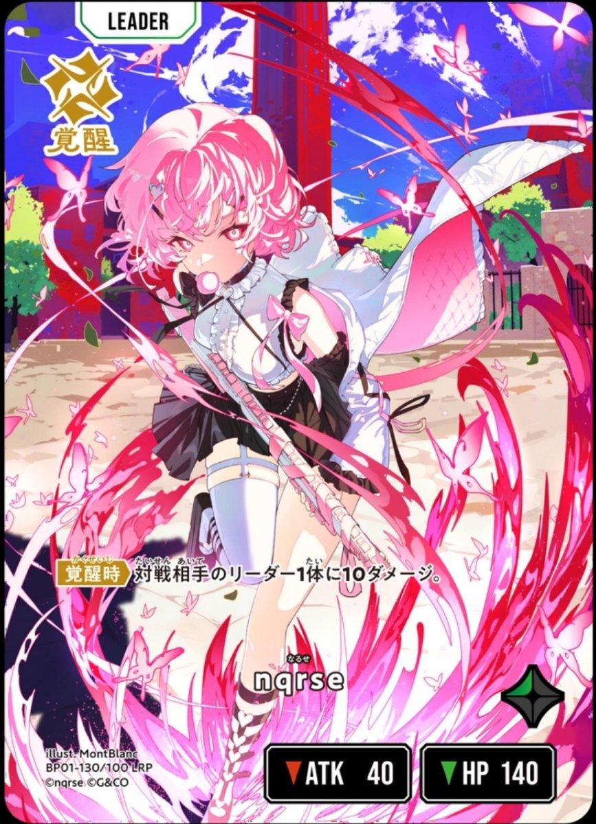 画像1: Nqrse (1)