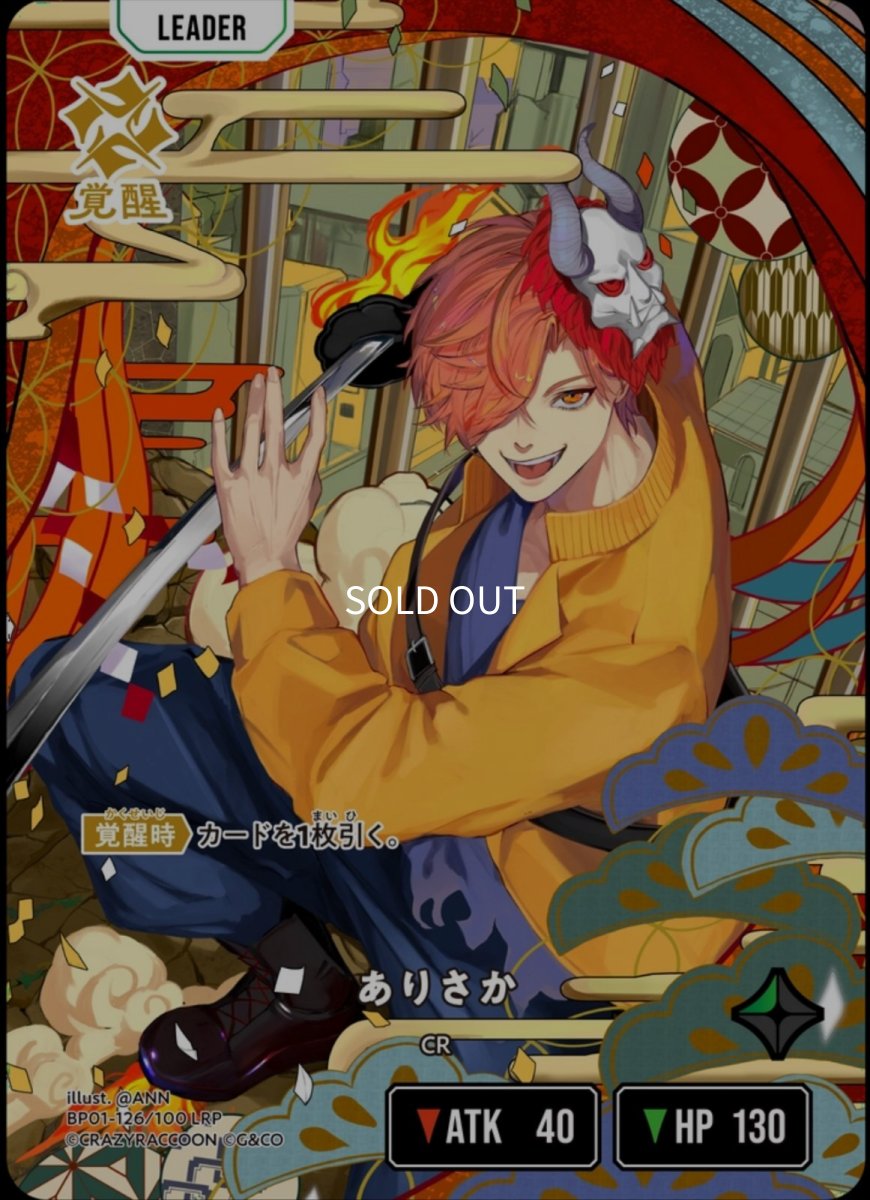 画像1: ありさか (1)