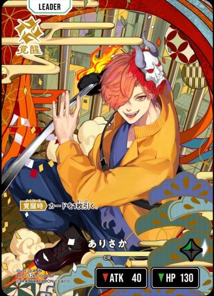 画像1: ありさか (1)