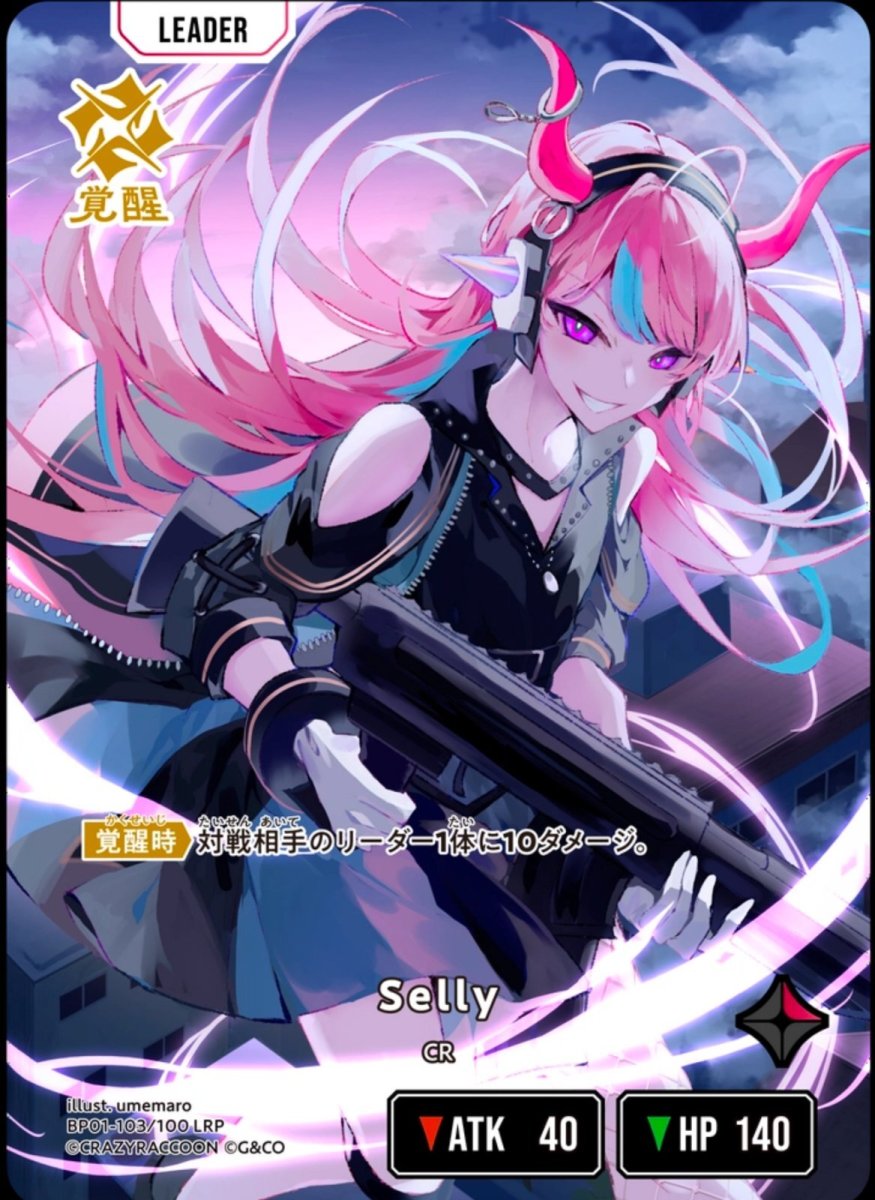 画像1: Selly (1)
