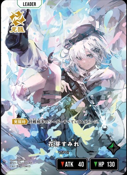 画像1: 花芽すみれ (1)