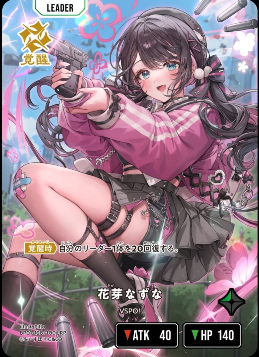 画像1: 花芽なずな (1)