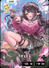画像1: 花芽なずな (1)