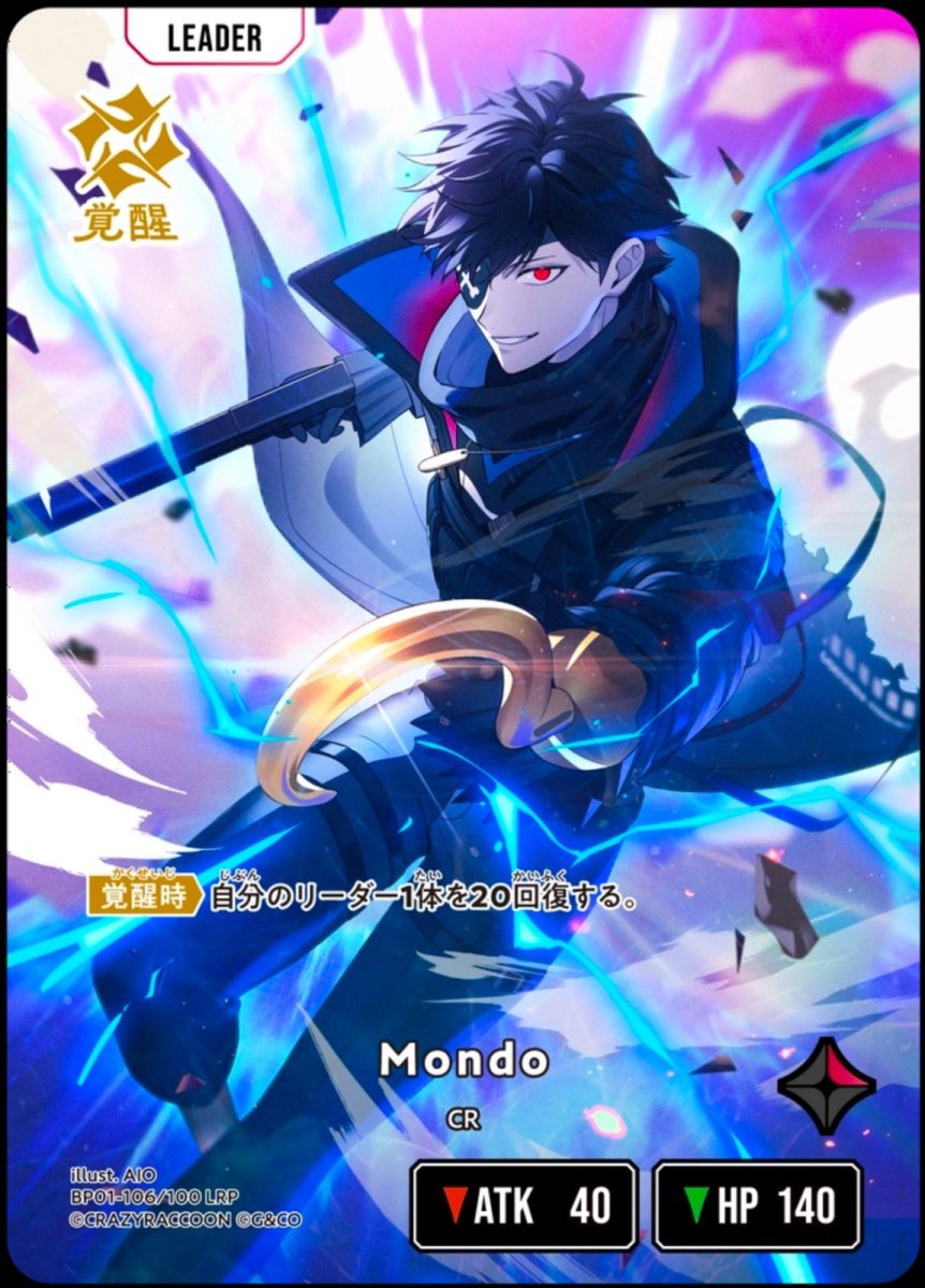 画像1: Mondo (1)
