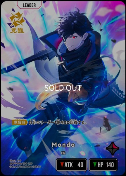 画像1: Mondo (1)