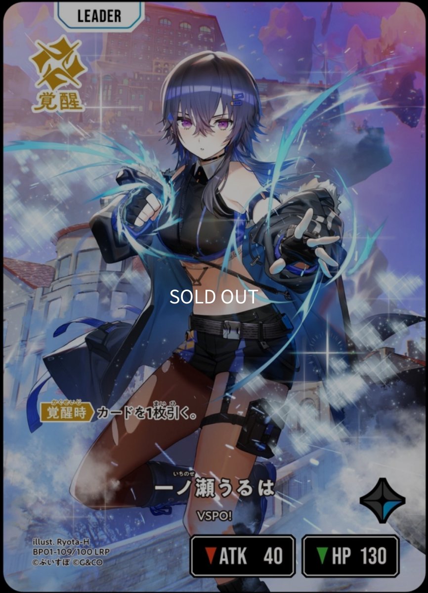 画像1: 一ノ瀬うるは (1)