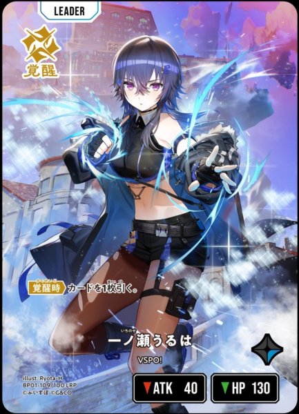 画像1: ★SALE★一ノ瀬うるは (1)