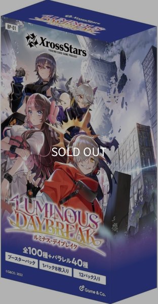 画像1: ブースターパック第1弾《Luminous Daybreak》ルミナスデイブレイク (1)