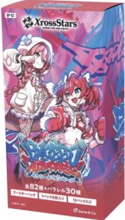 イクシード・ランページ テープ付き未開封9箱 Amazon.co.jp: Xross Stars クロススターズ ブースターパック 第2弾