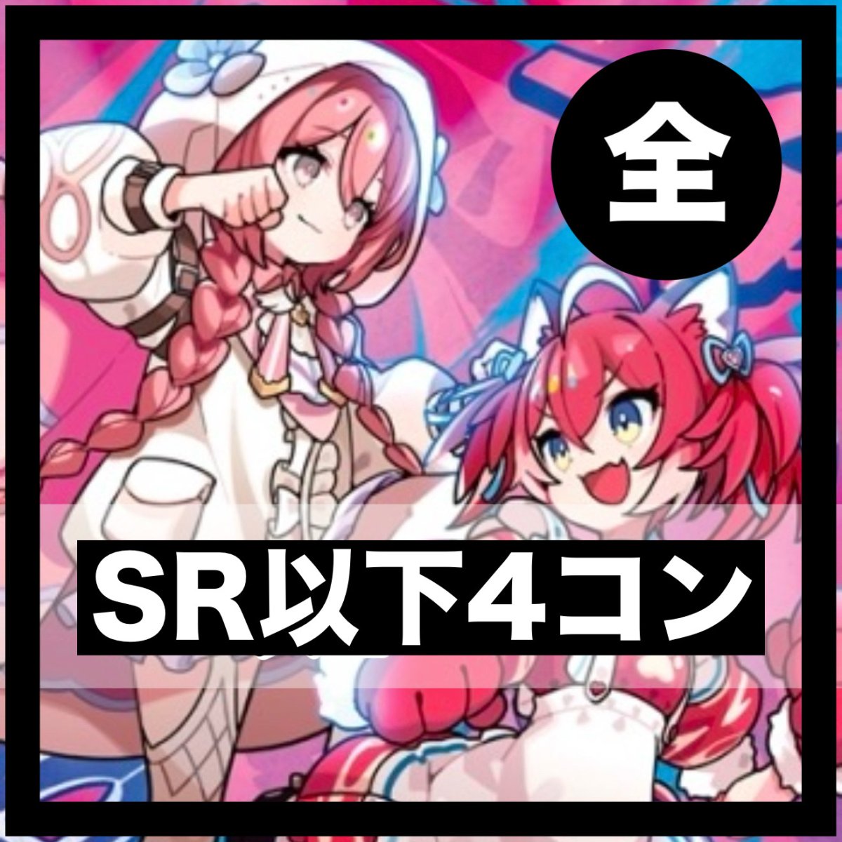 画像1: Exceed Rampage【SR以下4コン】全色 (1)