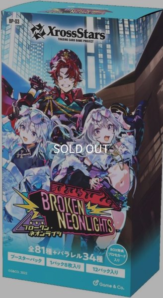 画像1: ブースターパック第3弾《Broken Neonlights》ブロークンネオンライツ (1)